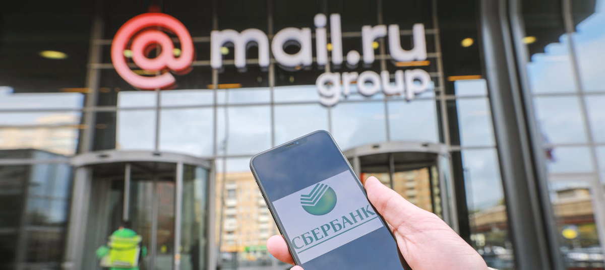 Совместное предприятие «Сбер» и Mail.Ru Group