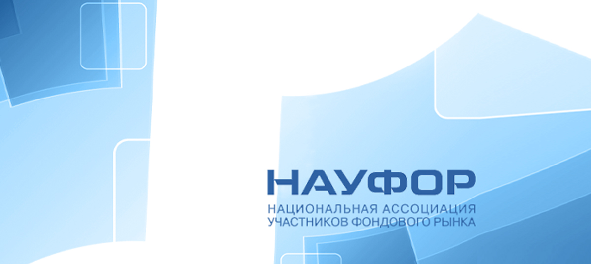 Науфор 2021