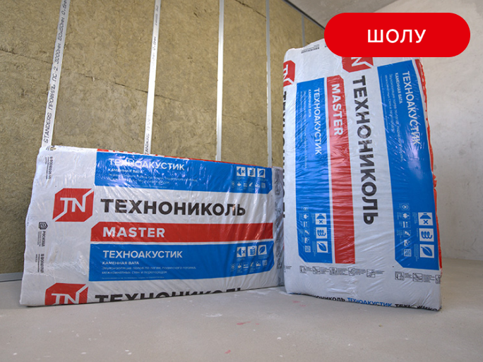 Пәтердегі дыбыс оқшаулағыштың ерекшеліктері