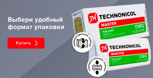 Баннер. Выбери удобный формат упаковки