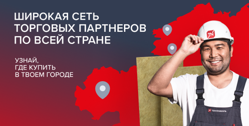 ТЕХНОБЛОК ПРОФ. Баннер Широкая сеть партнеров по всей стране