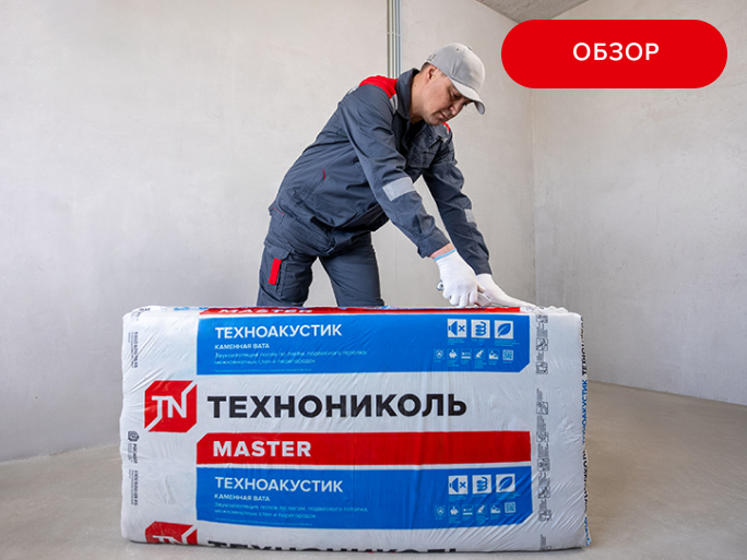 Советы по выбору и монтажу звукоизоляционных систем