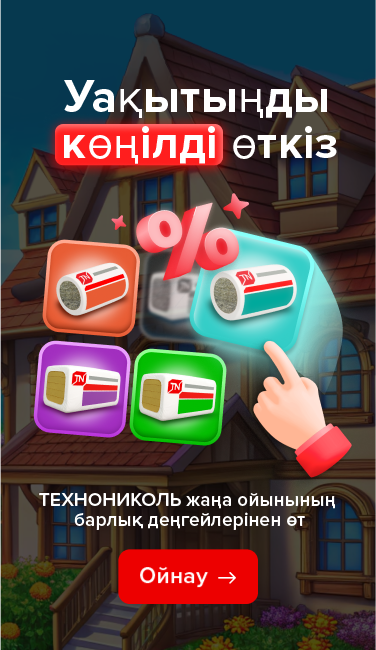 Онлайн-игра
