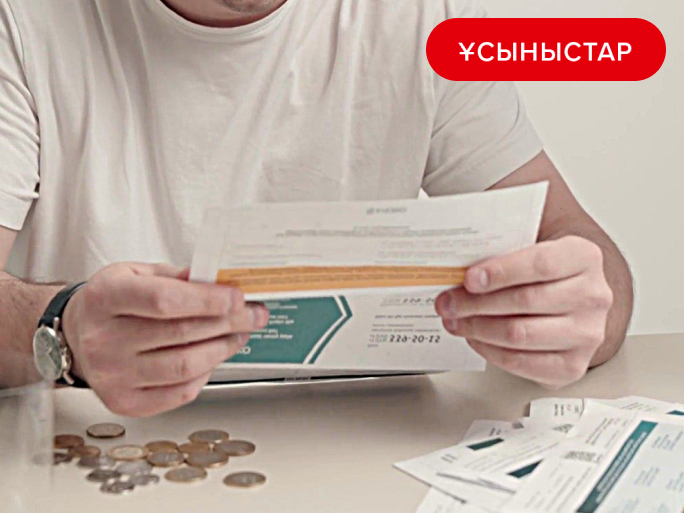Жылыту шығындарын қалай үнемдеуге болады? Лайфхактермен бөлісеміз