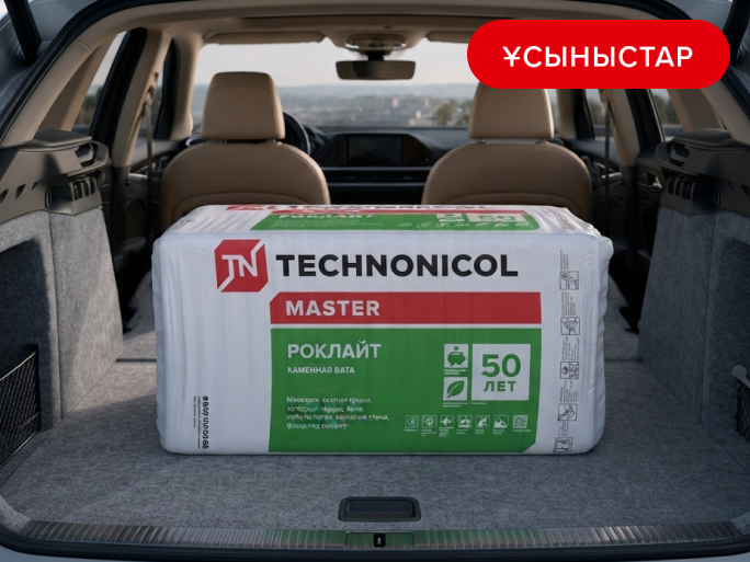 Үйді жылуоқшаулауға дайындық: сатып алудан бастап монтаждауға дейін нені білу керек?