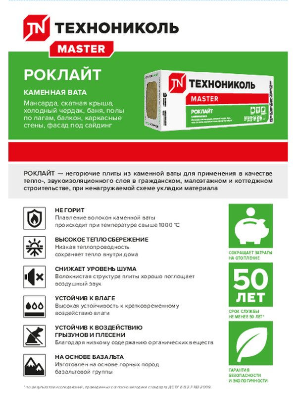 РОКЛАЙТ жұлынатын блогы