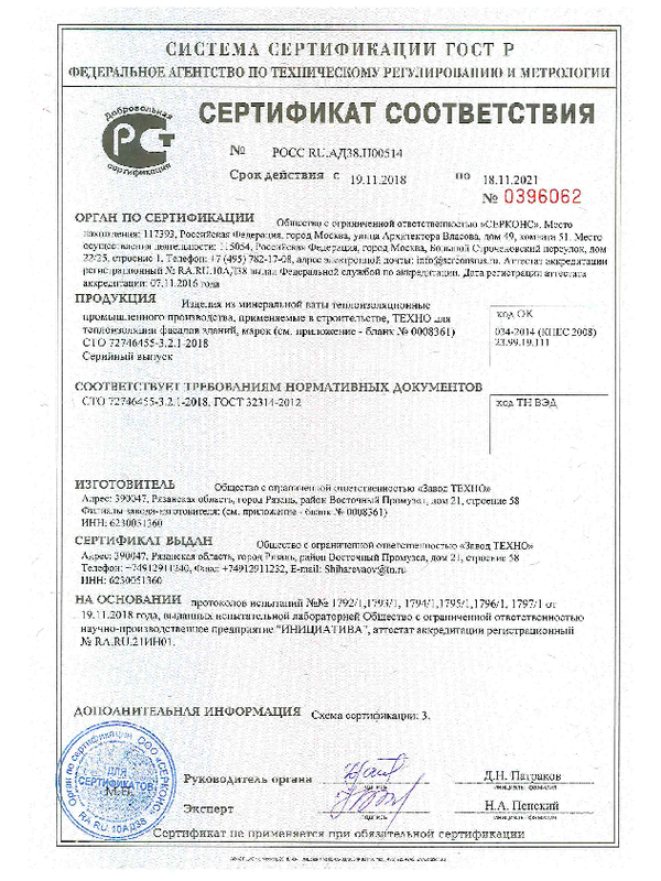 Сәйкестік сертификаты ТЕХНОФАС КОТТЕДЖ / Юрга қ