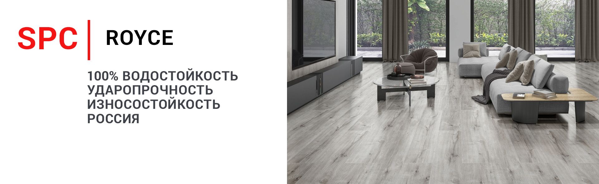 Ламинат, кварцвинил, керамогранит в Тюмени