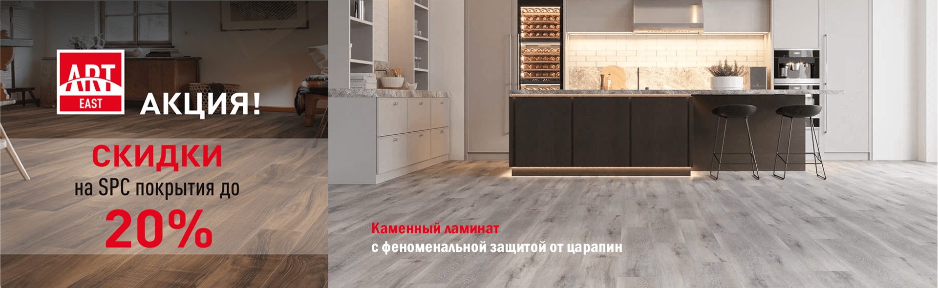 Ламинат, кварцвинил, керамогранит в Тюмени