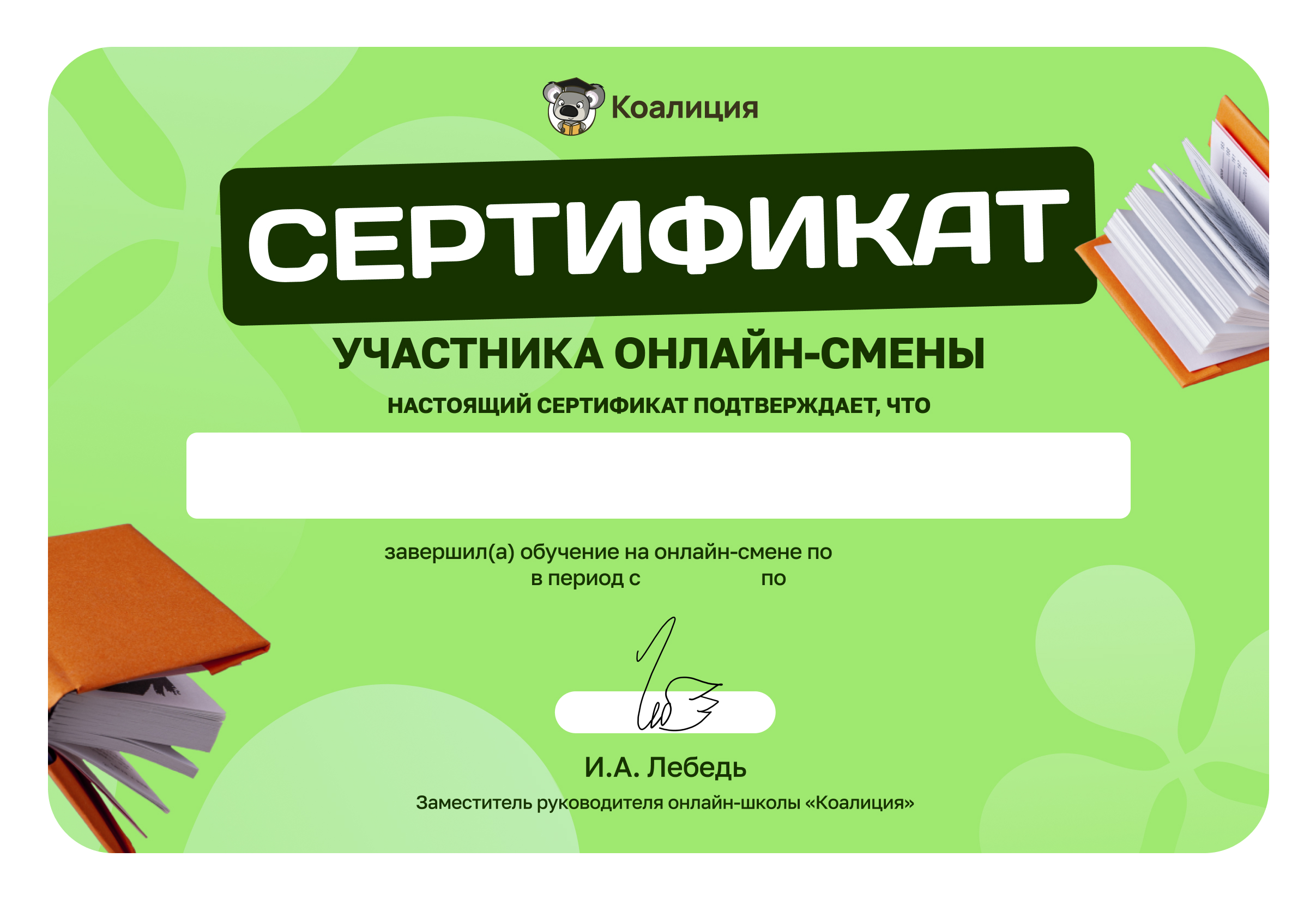 Мероприятие