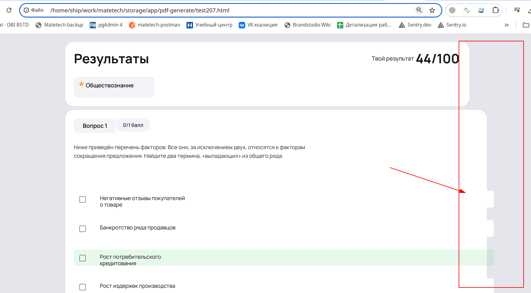 ЦО Коалиция