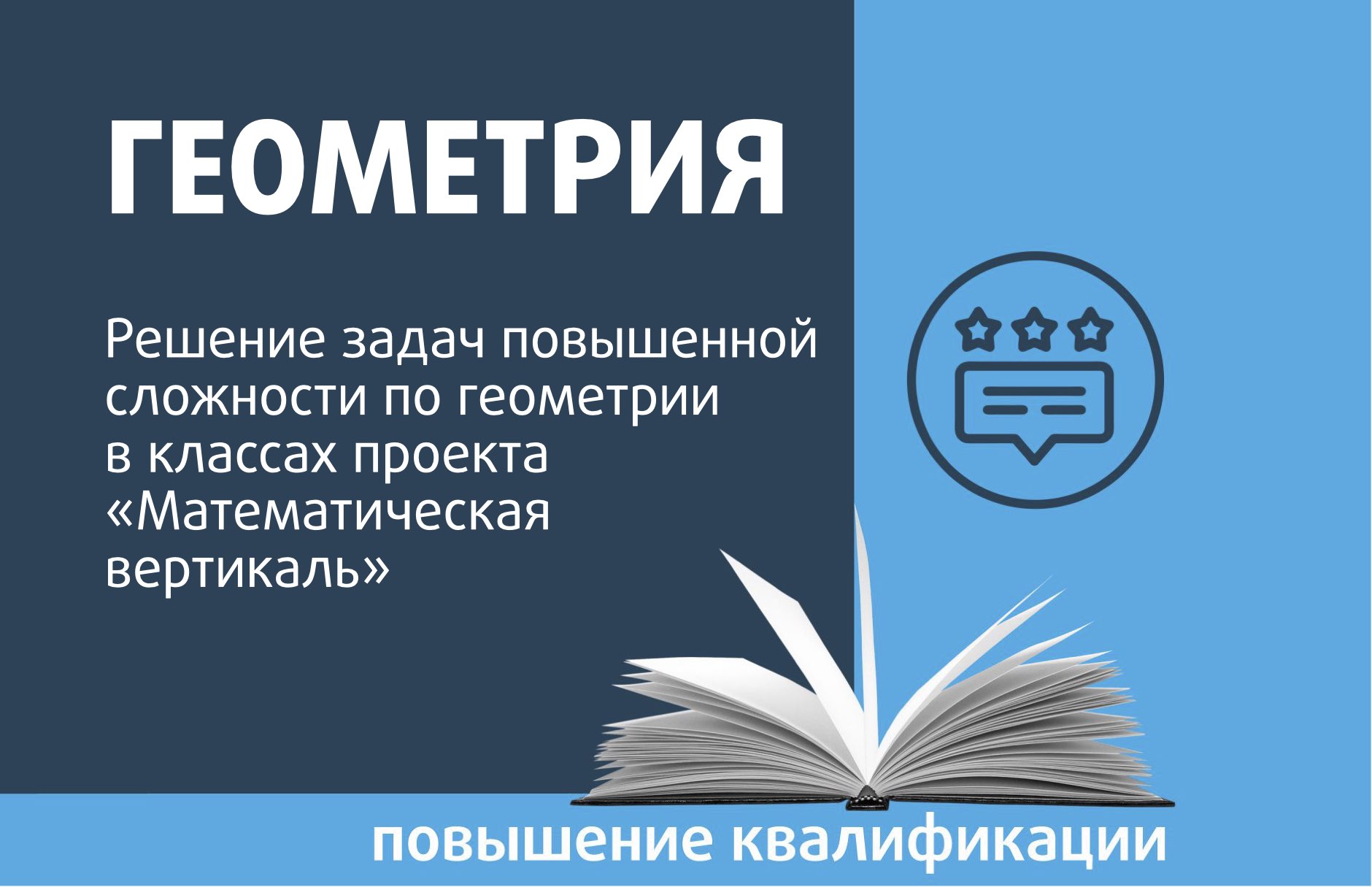 Геометрия 8 класс волчкевич математическая вертикаль 2021
