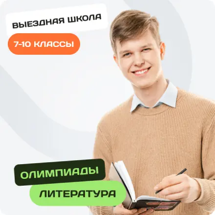 Развитие одаренности и подготовка учащихся к олимпиадам высшего уровня по химии