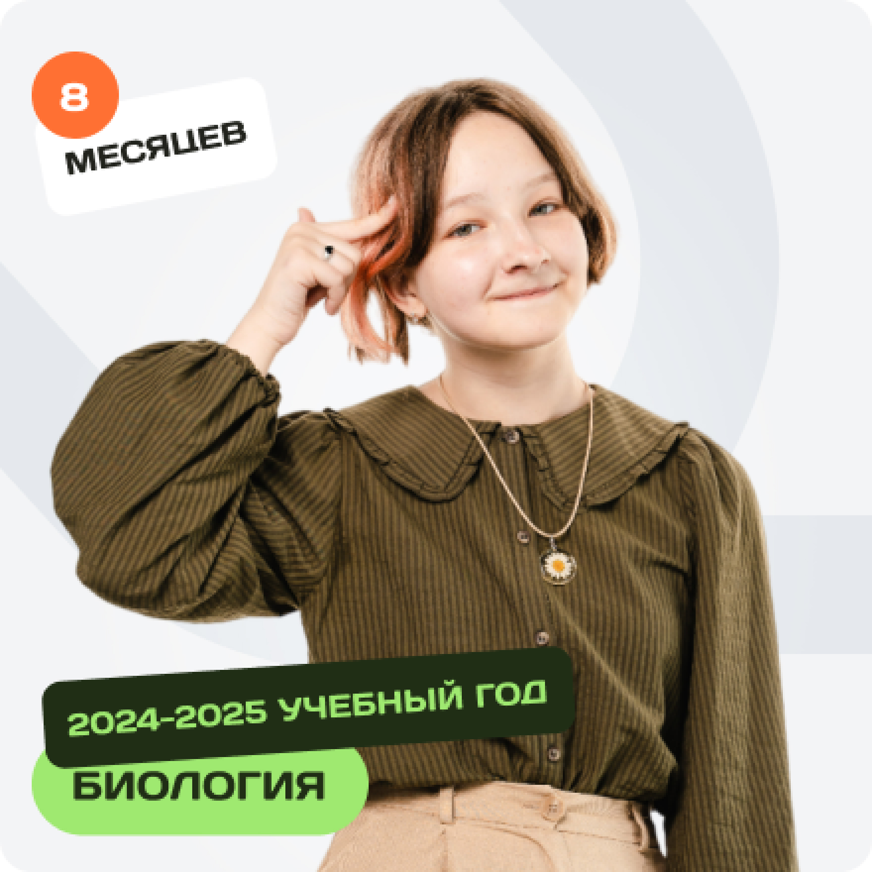 Биология. ЕГЭ-2025.