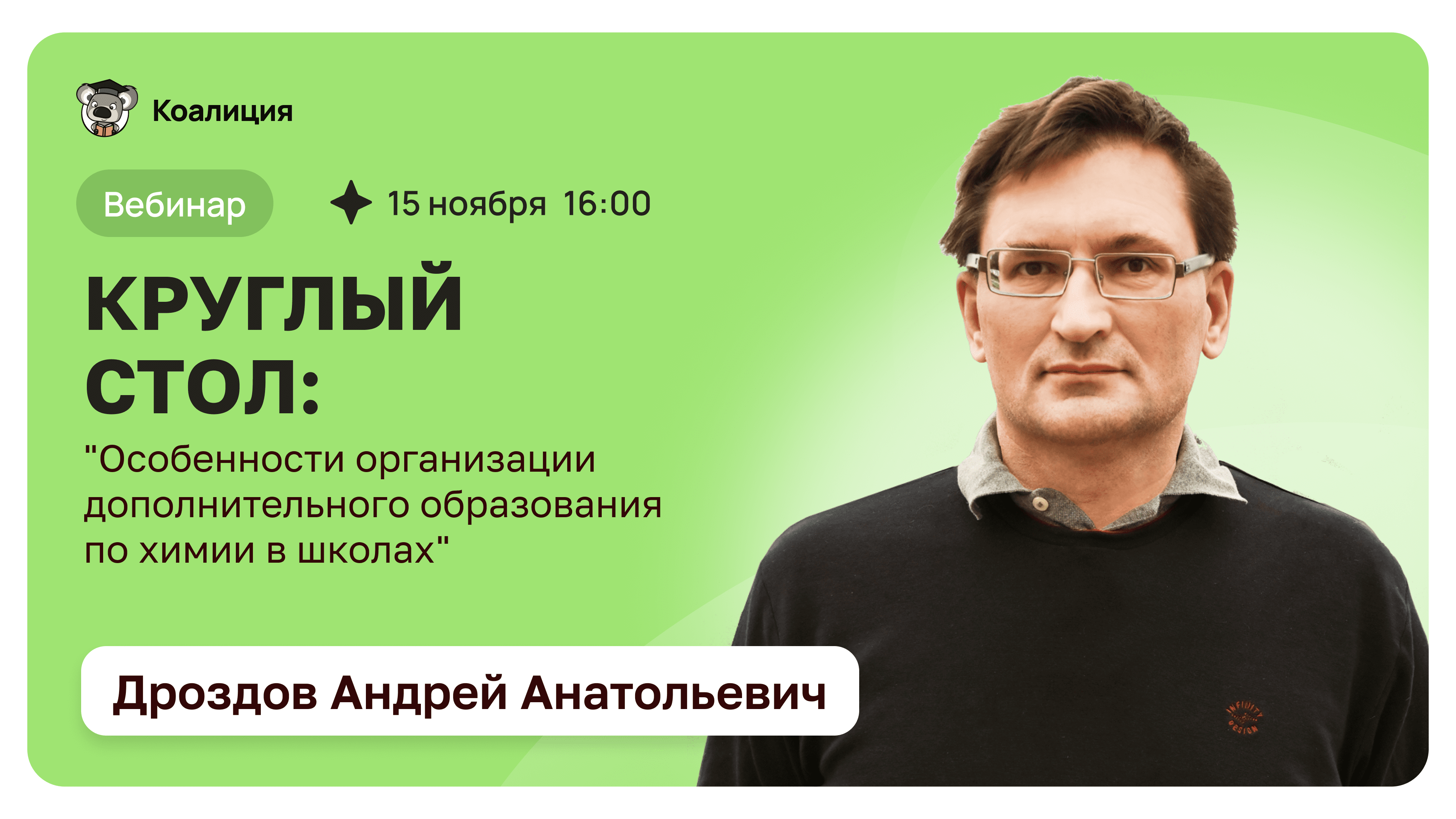 Бесплатные онлайн вебинары по ЕГЭ, ОГЭ и олимпиадам | Онлайн-школа Коалиция