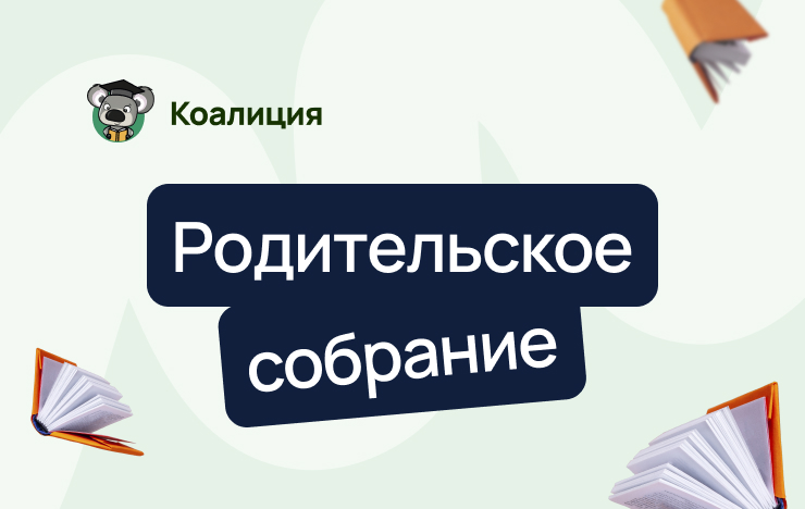 Стратегии поступления в вуз. Когда и как начинать подготовку