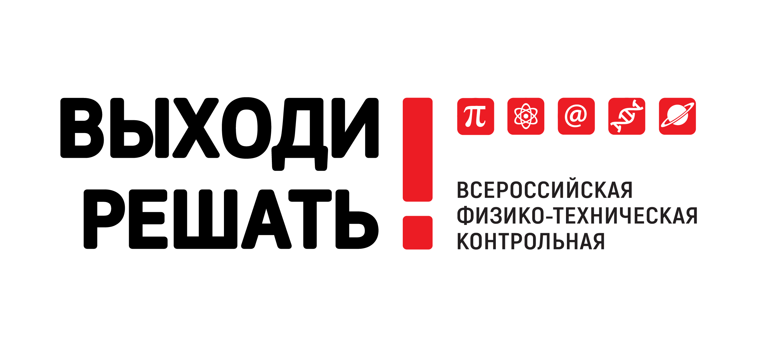 Физика для всех