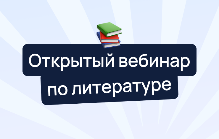 Анализ текста на региональном этапе по литературе: разбор типичных ошибок, советы и лайфхаки