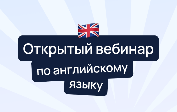 Особенности заданий регионального этапа ВсОШ по английскому языку