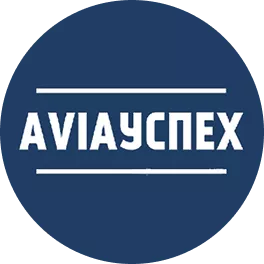 Авиа-Успех