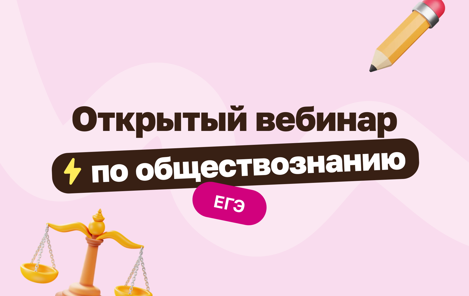 Разбор досрочного ЕГЭ по обществознанию: все секреты второй части