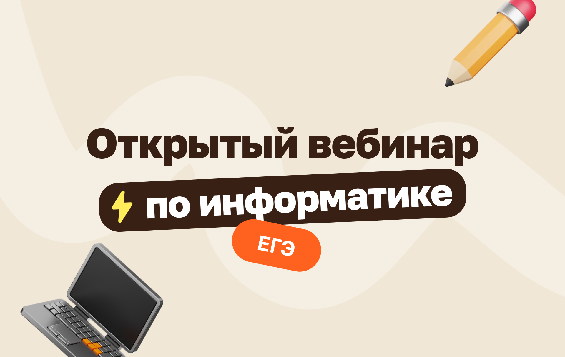 Разбор досрочного ЕГЭ по информатике: задания второй части