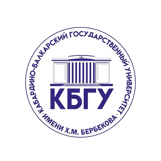 Кабардино-Балкарский государственный университет имени Х.М.&nbsp;Бербекова