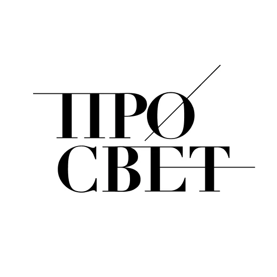 Государственный университет просвещения