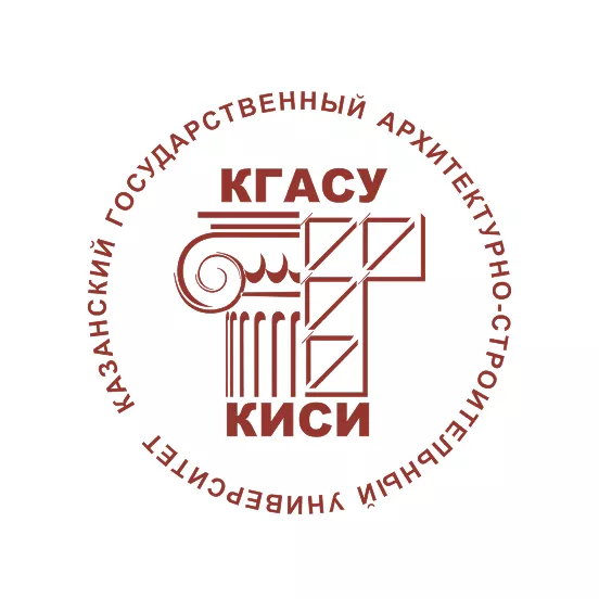 Казанский государственный архитектурно-строительный университет