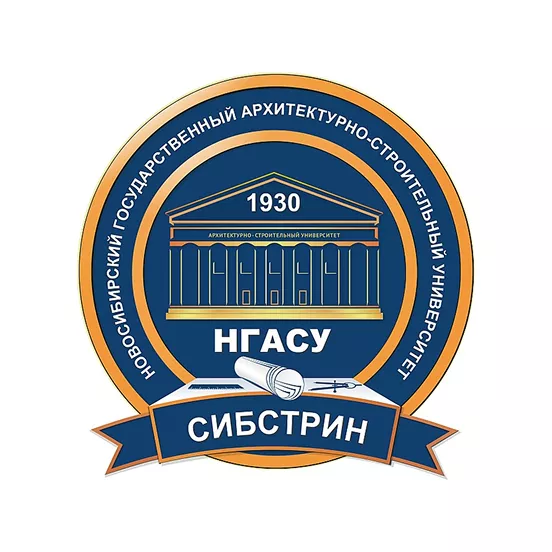 Новосибирский государственный архитектурно-строительный университет (Сибстрин)