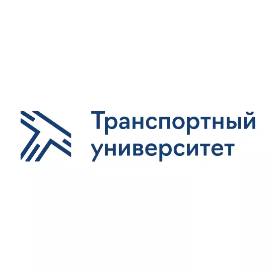 Российский университет транспорта