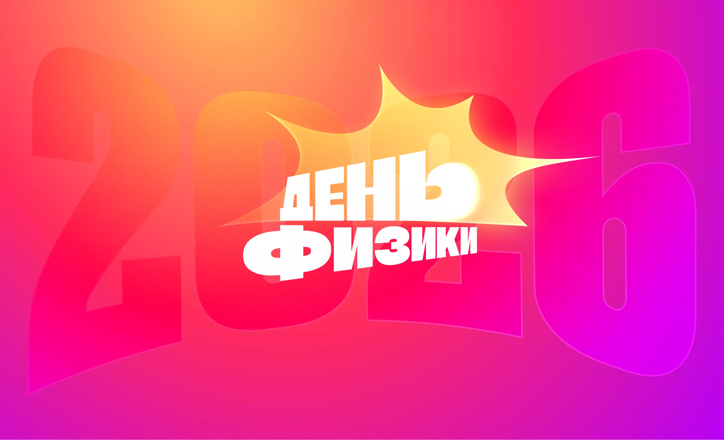 фон