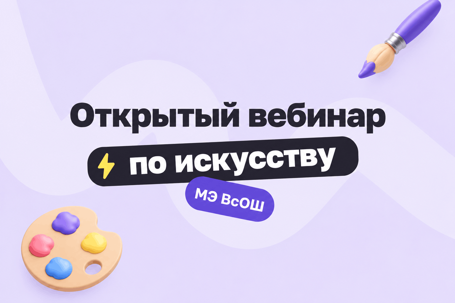 Муниципальный этап по искусству. Атрибуция шедевров по фрагменту: алгоритм и тренировка