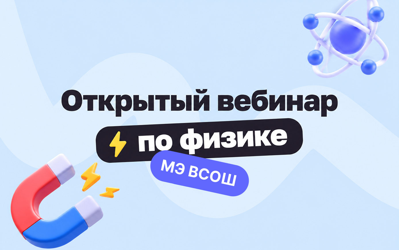 Муниципальный этап по физике. Избранные задачи МЭ последних лет