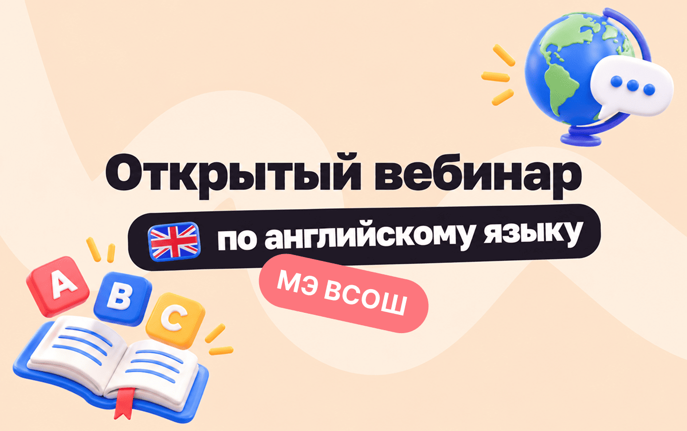 Муниципальный этап по английскому языку: основные задания и подводные камни