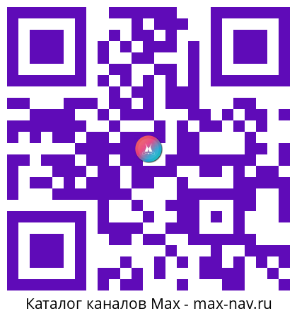 Qr код для перехода: Max канал Александр Моор