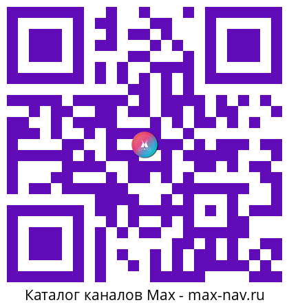 Qr код для перехода: Max канал Защитники Отечества