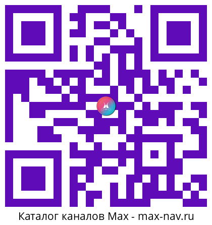 Qr код для перехода: Max канал На здоровье | @Здоровье