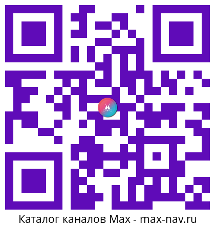 Qr код для перехода: Max канал Леонид Пасечник