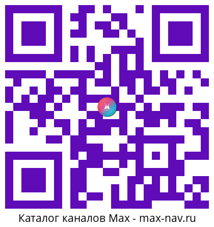 Qr код для перехода: Max канал Евгений Первышов