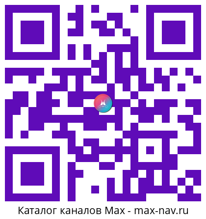 Qr код для перехода: Max канал Александр Беглов