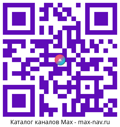 Qr код для перехода: Max канал Правительство ЛНР