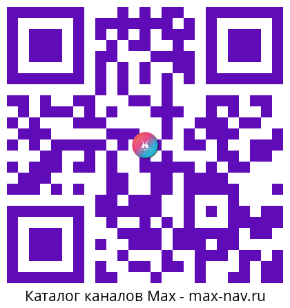Qr код для перехода: Max канал Алексей Текслер