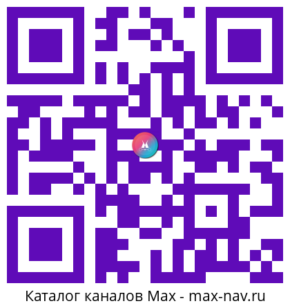 Qr код для перехода: Max канал Ваш Роспотребнадзор