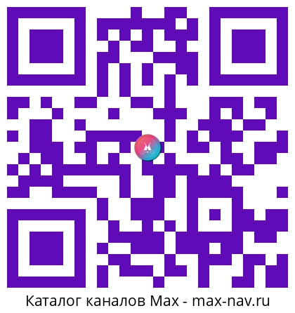 Qr код для перехода: Max канал Правительство Республики Адыгея