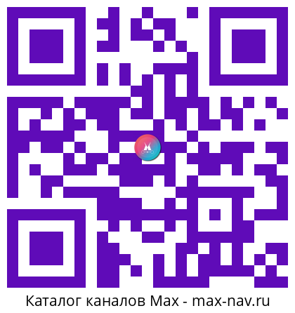 Qr код для перехода: Max канал Василий Орлов