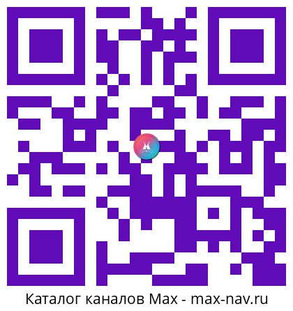 Qr код для перехода: Max канал Вестник Киберполиции России