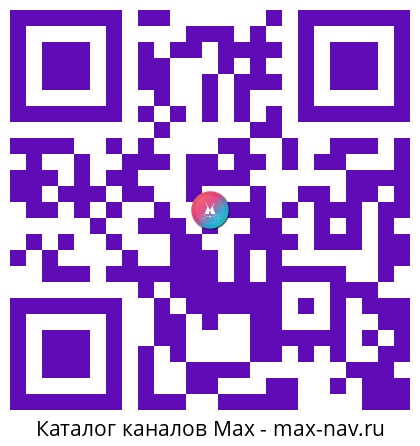 Qr код для перехода: Max канал MDK Нижний Новгород