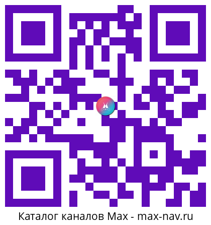 Qr код для перехода: Max канал Администрация Главы КБР