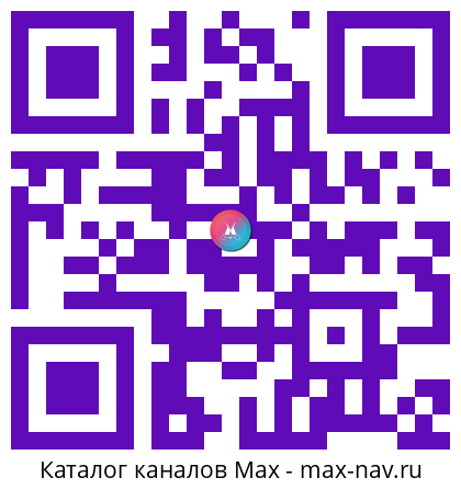 Qr код для перехода: Max канал МАРИЯ КОСТЮК
